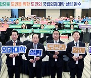 전남도-범도민추진위, '국립의대 설립' 다짐