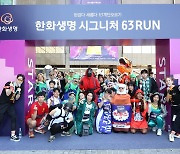 "63빌딩을 달려라"…한화생명 '수직마라톤' 다음달 개최