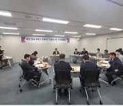 부산시, 건설·부동산 위기 긴급 점검…민관합동회의