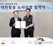 대한항공, 기본급 3.4% 인상…아시아나 기업결합 승인시 축하금