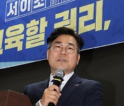 '서이초 특별법 토론회' 참석한 박찬대 원내대표