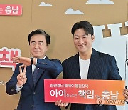 충남 저출생 극복 홍보대사에 배우 오대환