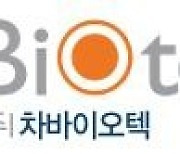 차바이오텍, 1분기 적자 전환…"R&D·신사업 비용 증가"