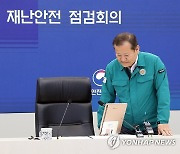 여름철 재난안전 점검회의 입장하는 이상민 행안부 장관
