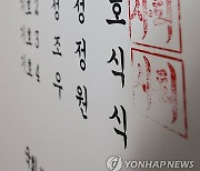 국회의장 선거 2파전