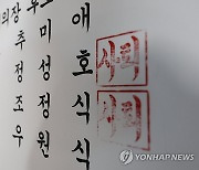 국회의장 민주당 경선 2파전