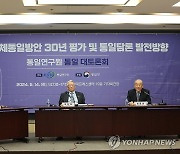 민족공동체통일방안 30년 평가 및 통일담론 발전방향 토론회