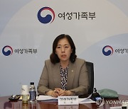 여성폭력방지위원회 제2전문위원회서 발언하는 신영숙 차관