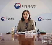 여성폭력방지위원회 제2전문위원회서 발언하는 신영숙 차관
