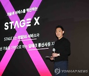 과기부 "'제4이통' 스테이지엑스 서류 검토에 시간 더 필요"