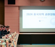조태열, 중국지역 공관장회의 개최…한중관계 발전 방안 논의