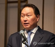 기조연설하는 최태원 회장