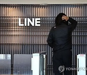 라인 韓법인 라인플러스 직원 설명회 개최