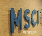 MSCI한국지수에 HD현대일렉트릭 편입…카카오페이 제외(종합)