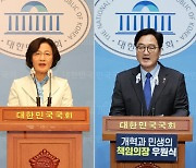'명심' 추미애vs'마이웨이' 우원식…22대국회 의사봉 주인 내일 결정
