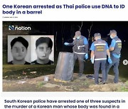 ‘파타야 살인’ 용의자 얼굴·이름 알려졌다...태국 언론 공개