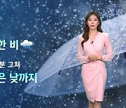 [날씨] 강풍 동반한 비…16일 새벽 대부분 그쳐