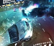 '크래시' 곽선영·이민기 교통 범죄 소탕 나섰다…관전 포인트는