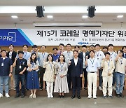 "철도 홍보에 뉴페이스 출격"…코레일, '명예기자' 30명 선발