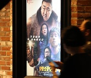 한국 영화 최초로 '트리플 천만' 달성한 범죄도시4