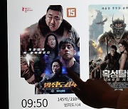 한국 영화 최초로 '트리플 천만' 달성한 범죄도시4