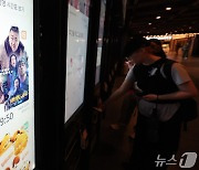 범죄도시4, 한국 영화 최초 '트리플 천만' 달성