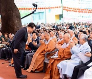 윤 대통령, 부처님오신날 봉축법요식 참석