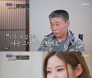 배아현 부녀, 첫 둘만의 식사…가난 회상하며 '눈물'