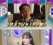 티파니, 송중기 향한 고마움…"'재벌집' 촬영하면서 많이 챙겨줘"