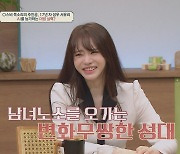 서유리 "난 엔진 고장난 배…이혼하고 어떻게 살아야할 지 모르겠다"('금쪽상담소')