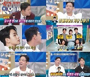 김도현이 전한 김수현 '훈훈 미담'..'눈물의 여왕' 팀 감동시킨 통 큰 선물 ('라스')