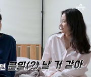 김동완, 서윤아♥에 "남성 호르몬 검사서 1등, 탈모약 먹어도 이 정도" 으쓱 ('신랑수업')