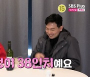 "내 엉덩이는 38인치"…정숙, 영수에 사이즈까지 공개 but "섹스 어필無, 남자로 안보여"('나는솔로')