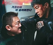 '범죄도시4'도 1000만 넘었다…시리즈 '트리플 천만' 달성