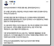 이재명 "국민 생명 천금같이 여기는 건 국가 기본 책무"