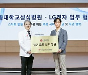 LG전자, AI 클로이로 '맞춤형 의료 로봇 서비스' 강화한다