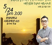 한양대, 영화 ‘그날의 딸들’ 상영회·토크콘서트 개최