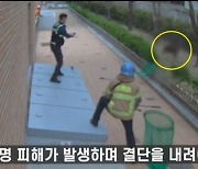 흥분한 멧돼지 초등학교 덮쳐…긴박한 상황 공개