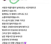 “안전귀가 하세요”... 김호중이 사고 직후 팬들에게 남긴 글