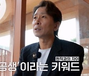 양재진, ‘기생수: 더 그레이’ 리뷰 “구교환, 한계선 가진 회피형 캐릭터” 분석