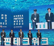 금융위, 8월 ‘코리아 핀테크 위크 2024’ 개최