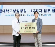 LG전자 클로이 '의료용 서비스 로봇' 경험혁신 나선다