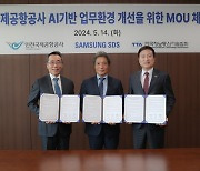 삼성SDS, 생성형AI로 인천국제공항공사 업무 혁신