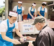 방경만 KT&G 사장, 임직원들과 '사랑의 급식 나눔' 봉사활동