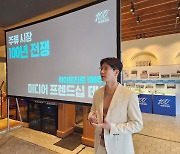 하이트진로 "100주년 맞은 하이트진로의 역사가 한국 주류 시장의 역사"