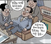 5월 16일 한겨레 그림판