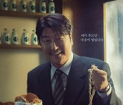 [TV톡] '괴물' 신인 송강호, '삼식이 삼촌' 하드캐리…신인상은 따놓은 당상