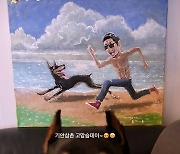 기안84 그림 선물에 ‘전신마비 극복’ 배정남 반려견 감사 인사