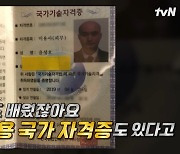 ‘뉴진스님’ 윤성호, 왁싱 국제대회서 대상 수상 “브라질리언 왁싱 NO” (유퀴즈)