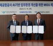 TTA·인천공항·삼성SDS, 인천공항 업무에 '생성형AI' 도입